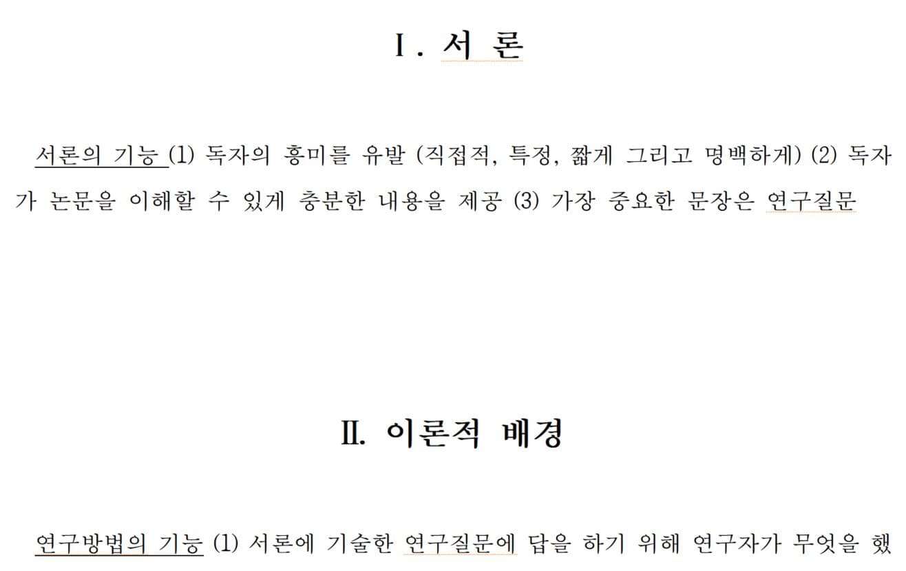 창의적산출물발표회논문작성틀