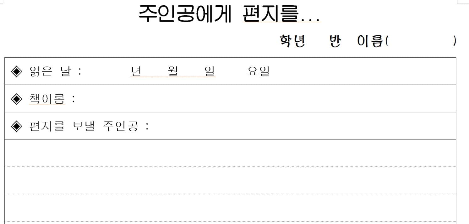 독후감양식자료모음